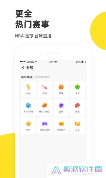 企鹅体育app手机版