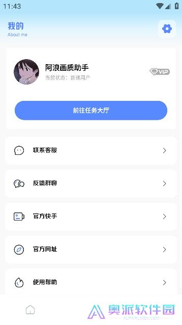 阿浪画质助手