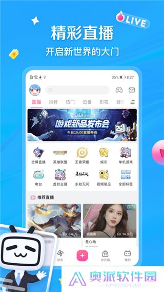 B站免费版