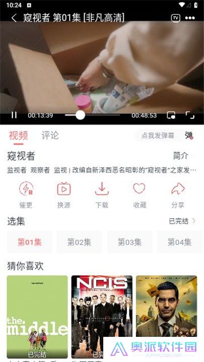 剧圈下载