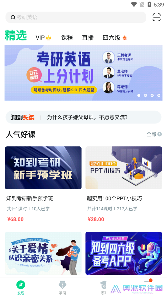 知到安装包
