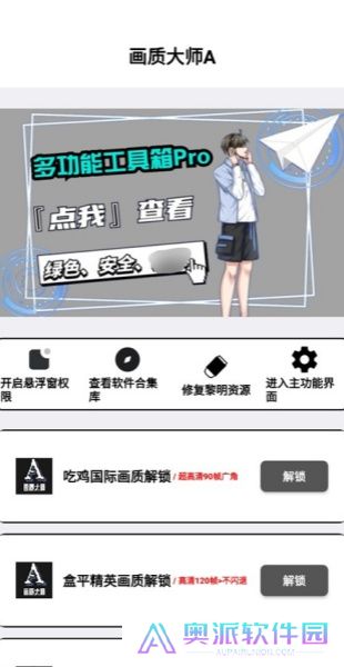 小沐风画质助手
