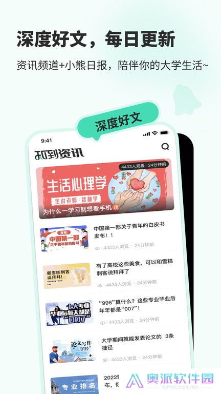 知到安装包