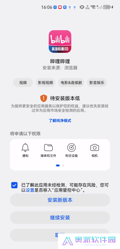 B站免费版