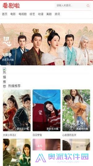 看剧啦手机客户端下载