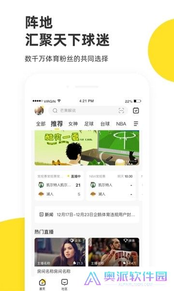 企鹅体育app手机版