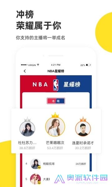 企鹅体育app手机版