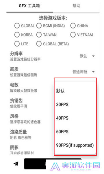 gfx工具箱画质助手