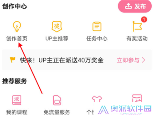 B站免费版