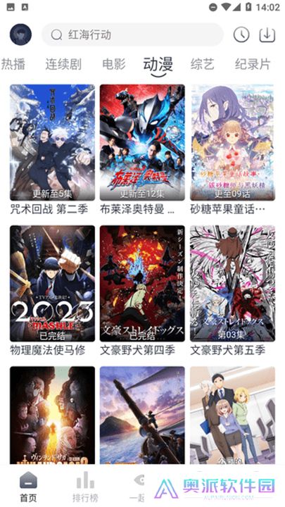 爱看剧app
