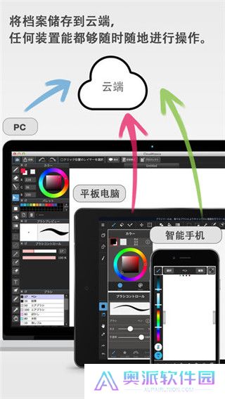medibangpaint正版