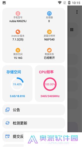 LT画质助手