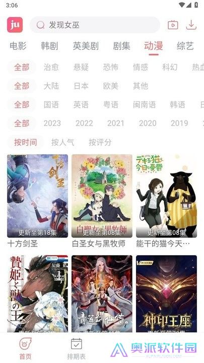 剧圈下载