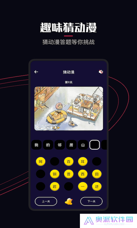 囧次元