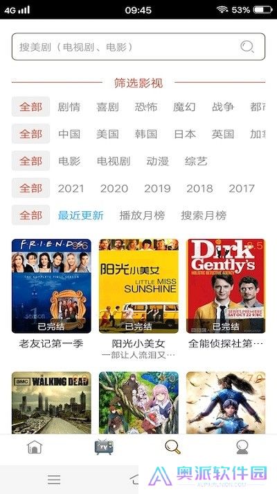 人人美剧天堂