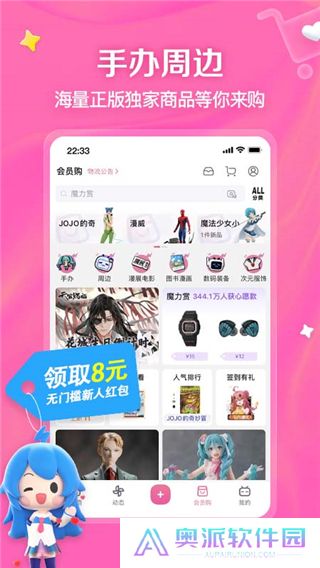 B站免费版