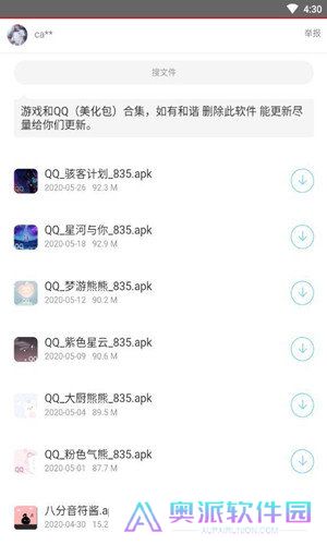 千城软件库