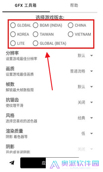 gfx工具箱画质助手