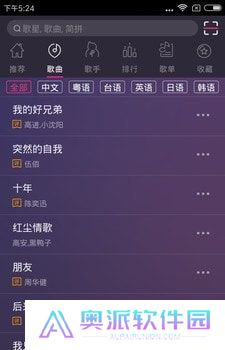 多唱K歌欢唱版全网通用版