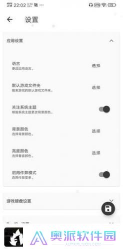 joiplay模拟器