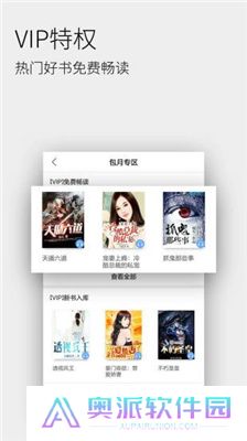 全民听书
