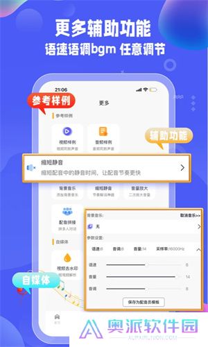 九锤配音