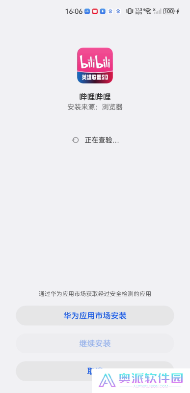 B站免费版