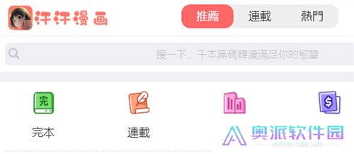 汗汗漫画旧版