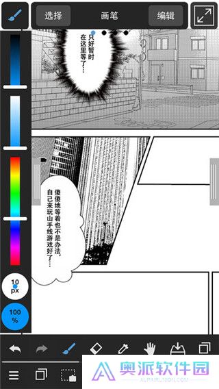 medibangpaint正版