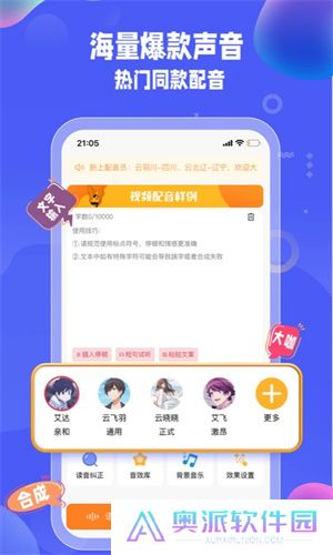 九锤配音