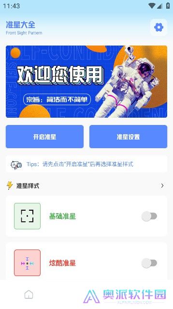 阿浪画质助手