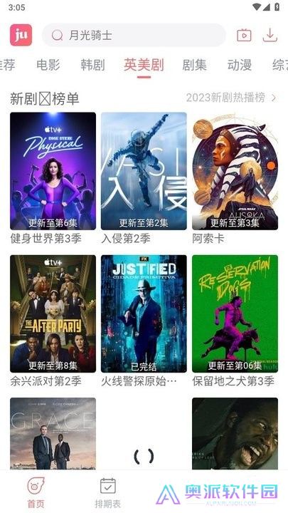 剧圈下载