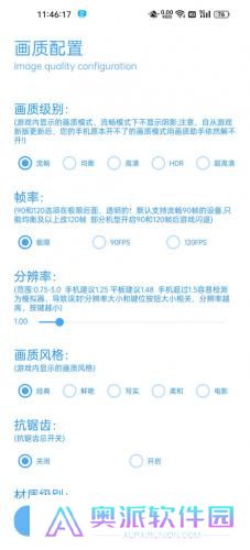 伤痕画质助手