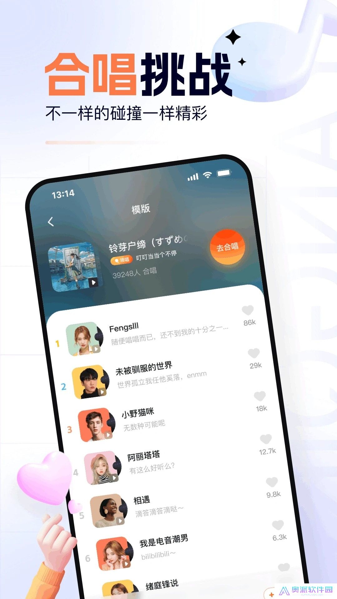 氧气K歌正版下载