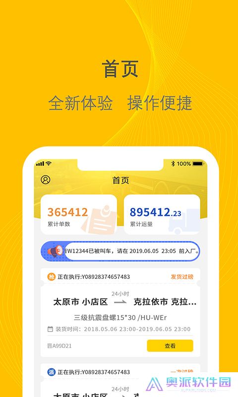 千云司机端