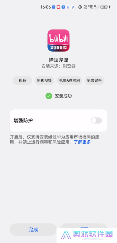 B站免费版
