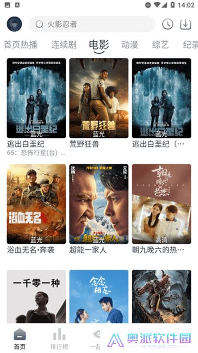 爱看剧app