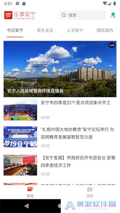 乐享安宁app