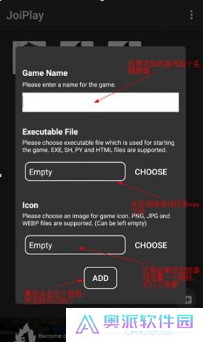 joiplay模拟器