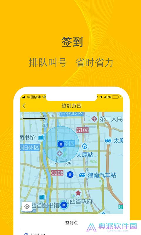 千云司机端