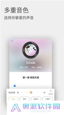 全民听书