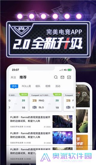 完美世界电竞app下载安装