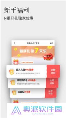 全民听书
