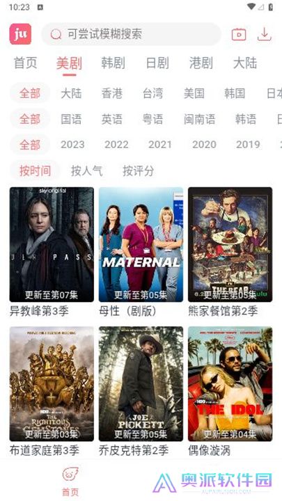 剧圈下载