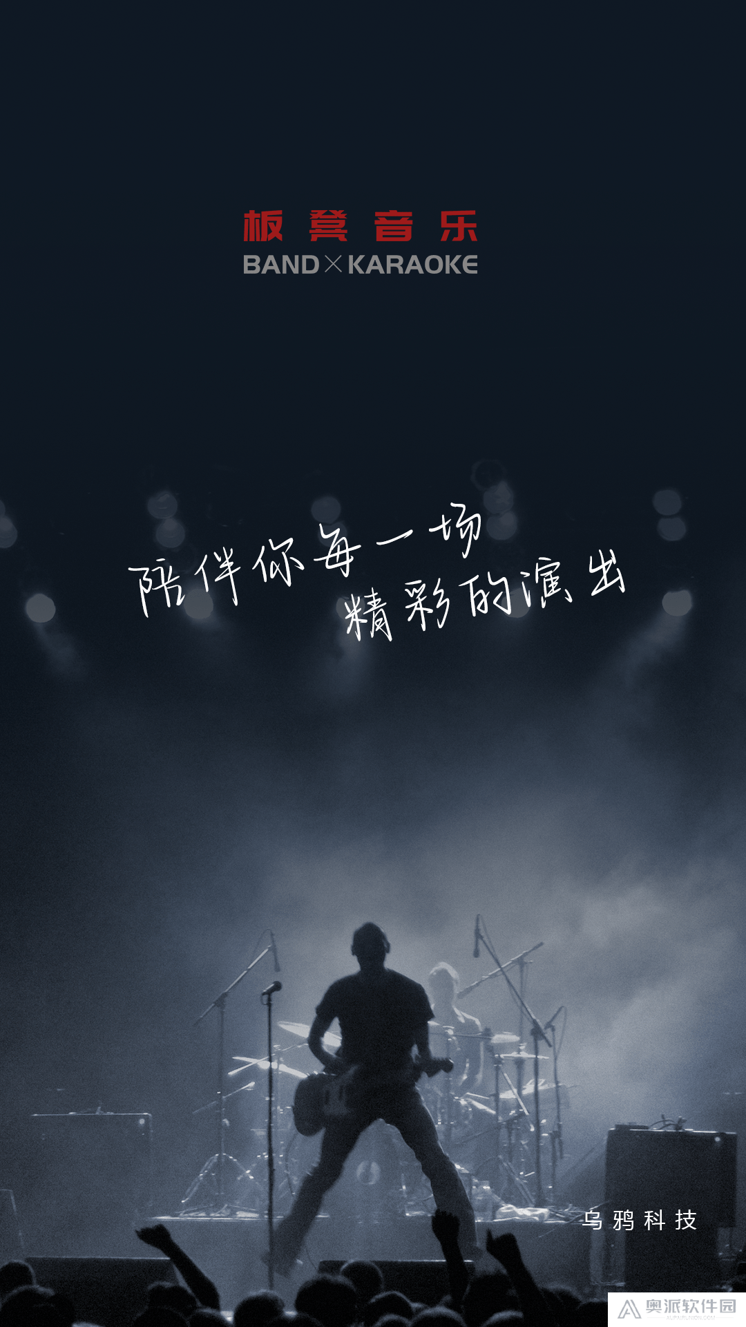 板凳音乐