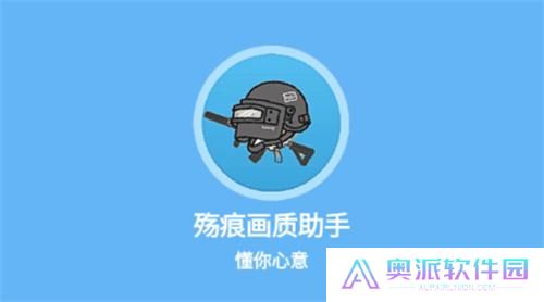 伤痕画质助手