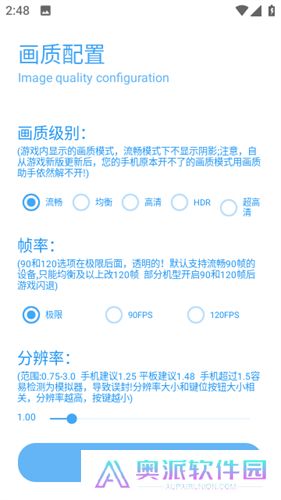 伤痕画质助手