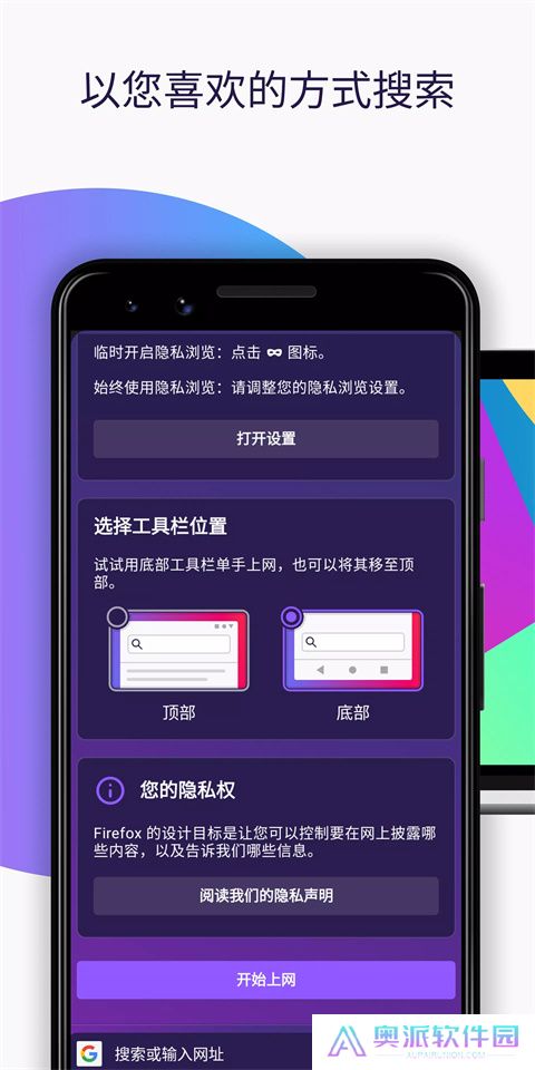 firefox安卓版apk