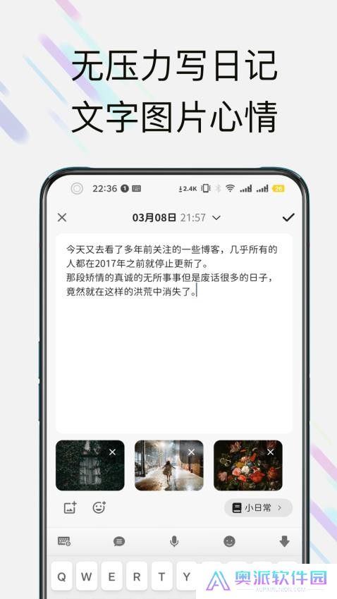 此刻日记app