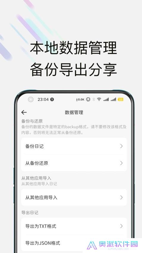 此刻日记app